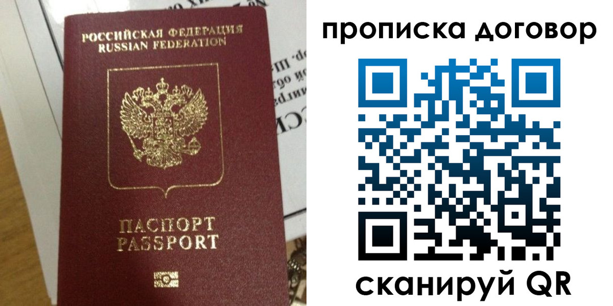 временная регистрация для всех в Ковдоре