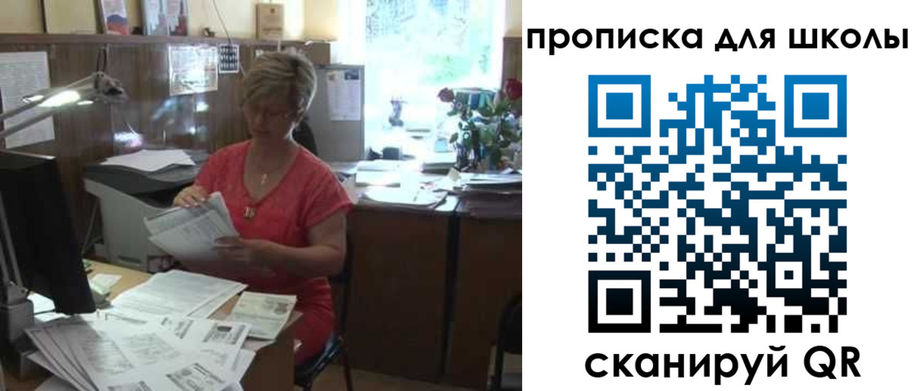 временная регистрация для школы в Ковдоре