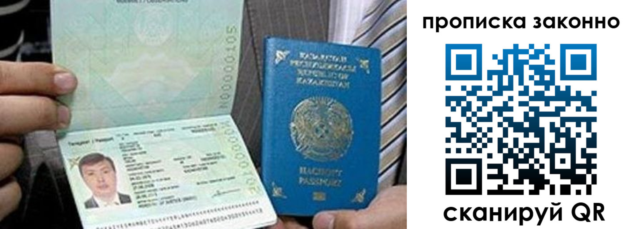 временная регистрация для школы в Ковдоре