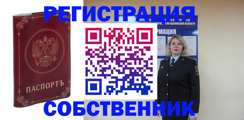 купить прописку в Ковдоре