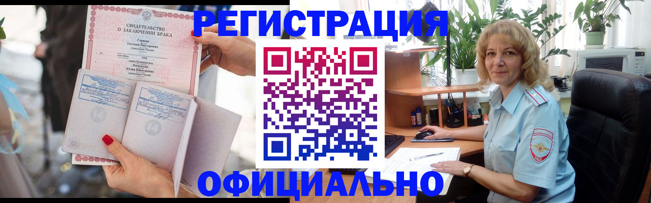 временная регистрация законно в Ковдоре